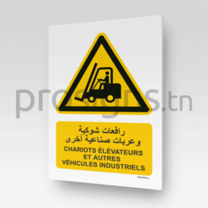 W014mar - Chariots élévateurs et autres véhicules industriels رافعات شوكية وعربات صناعية أخرى