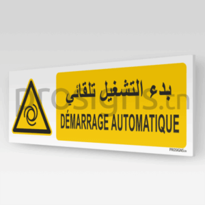 W018hmar - Démarrage automatique بدء التشغيل تلقائي