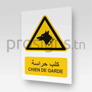 W013mar - Chien de garde كلب حراسة
