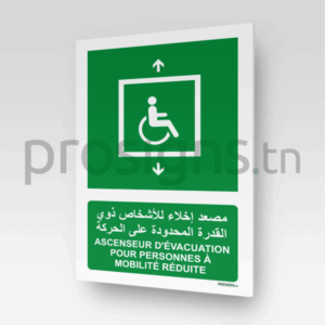 E070mar - Ascenseur d'évacuation pour personnes à mobilité réduite مصعد إخلاء للأشخاص ذوي القدرة المحدودة على الحركة