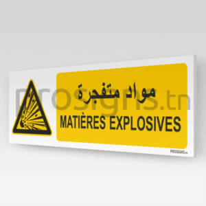 W002hmar - Matières explosives مواد متفجرة