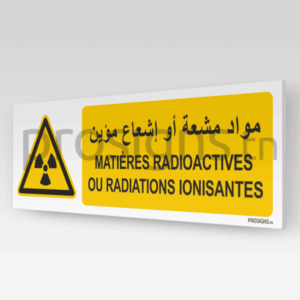 W003hmar - Matières radioactives ou radiations ionisantes مواد مشعة أو إشعاع مؤين