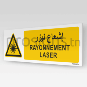 W004hmar - Rayonnement laser إشعاع ليزر