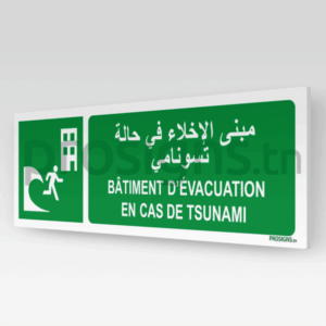 E063hmar - Bâtiment d’évacuation en cas de tsunami مبنى الإخلاء في حالة تسونامي