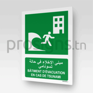 E063mar - Bâtiment d’évacuation en cas de tsunami مبنى الإخلاء في حالة تسونامي