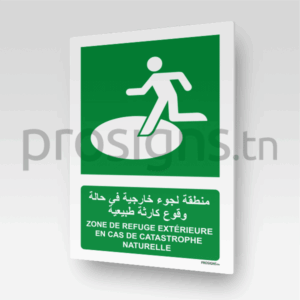 E065mar - Zone de refuge extérieure en cas de catastrophe naturelle منطقة لجوء خارجية في حالةوقوع كارثة طبيعية