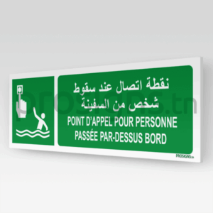 E069hmar - Point d’appel pour personne passée par-dessus bord نقطة اتصال عند سقوط شخص من السفينة
