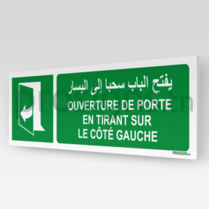 E057hmar - Ouverture de porte en tirant sur le côté gauche يفتح الباب سحبا إلى اليسار