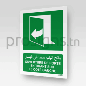 E057mar - Ouverture de porte en tirant sur le côté gauche يفتح الباب سحبا إلى اليسار