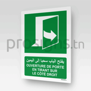 E058mar - Ouverture de porte en tirant sur le côté droit يفتح الباب سحبا إلى اليمين