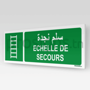 E059hmar - Echelle de secours سلم نجدة