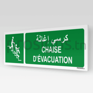 E060hmar - Chaise d’évacuation كرسي إغاثة