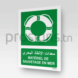 E061mar - Matériel de sauvetage en mer معدات الإنقاذ البحري