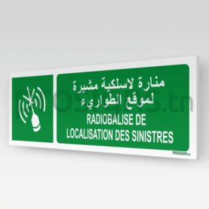 E052hmar - Radiobalise de localisation des sinistres منارة لاسلكية مشيرة لموقع الطواريء