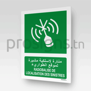 E052mar - Radiobalise de localisation des sinistres منارة لاسلكية مشيرة لموقع الطواريء