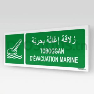 E054hmar - Toboggan d’évacuation marine زلاقة إغاثة بحريّة