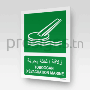 E054mar - Toboggan d’évacuation marine زلاقة إغاثة بحريّة