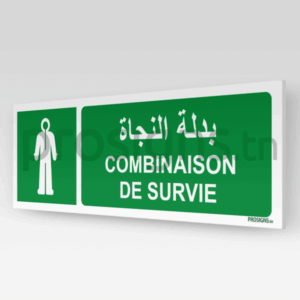 E056hmar - Combinaison de survie بدلة النجاة