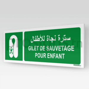 E045hmar - Gilet de sauvetage pour enfant سترة نجاة للأطفال