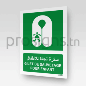 E045mar - Gilet de sauvetage pour enfant سترة نجاة للأطفال