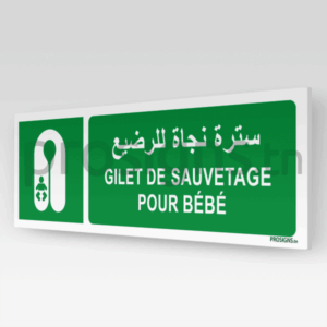 E046hmar - Gilet de sauvetage pour bébé سترة نجاة للرضيع
