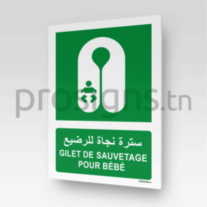 E046mar - Gilet de sauvetage pour bébé سترة نجاة للرضيع