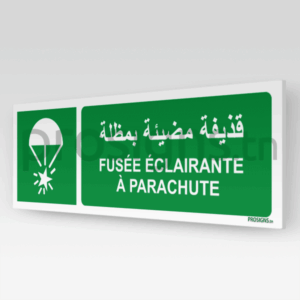E049hmar - Fusée éclairante à parachute قذيفة مضيئة بمظلة