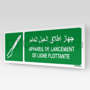 E050hmar - Appareil de lancement de ligne flottante جهاز إطلاق الحبل العائم