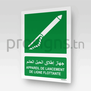 E050mar - Appareil de lancement de ligne flottante جهاز إطلاق الحبل العائم