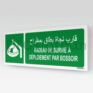 E039hmar - Radeau de survie à déploiement par bossoir قارب نجاة يطلق بمطراح