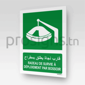 E039mar - Radeau de survie à déploiement par bossoir قارب نجاة يطلق بمطراح