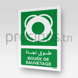 E040mar - Bouée de sauvetage طوق نجاة