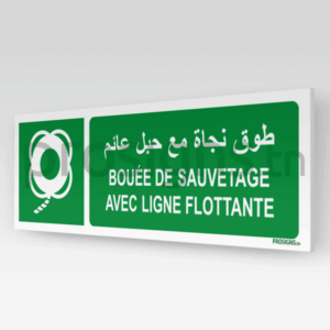 E041hmar - Bouée de sauvetage avec ligne flottante طوق نجاة مع حبل عائم