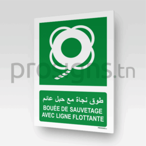 E041mar - Bouée de sauvetage avec ligne flottante طوق نجاة مع حبل عائم