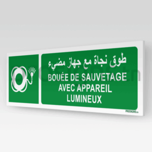 E042hmar - Bouée de sauvetage avec appareil lumineux طوق نجاة مع جهاز مضيء