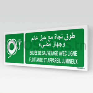 E043hmar - Bouée de sauvetage avec ligne flottante et appareil lumineux طوق نجاة مع حبل عائم وجهاز مضيء