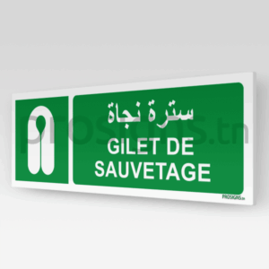 E044hmar - Gilet de sauvetage سترة نجاة