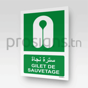 E044mar - Gilet de sauvetage سترة نجاة