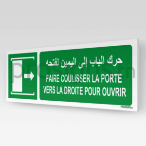 E033hmar - Faire coulisser la porte vers la droite pour ouvrir حرك الباب إلى اليمين لفتحه