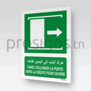 E033mar - Faire coulisser la porte vers la droite pour ouvrir حرك الباب إلى اليمين لفتحه
