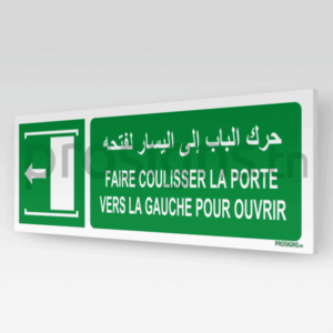 E034hmar - Faire coulisser la porte vers la gauche pour ouvrir حرك الباب إلى اليسار لفتحه