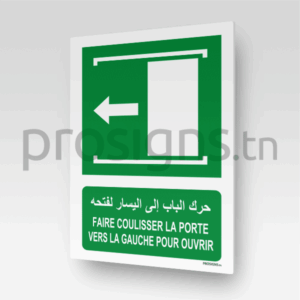 E034mar - Faire coulisser la porte vers la gauche pour ouvrir حرك الباب إلى اليسار لفتحه