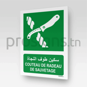 E035mar - Couteau de radeau de sauvetage سكين طوف النجاة