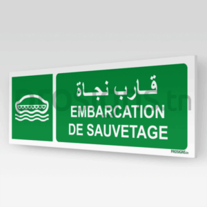 E036hmar - Embarcation de sauvetage قــارب نجــاة