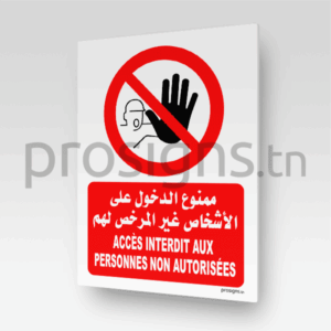 HN.038 – Accès interdit (en Arabe) ممنوع الدخول