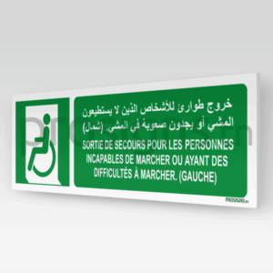 E026hmar - Sortie de secours pour les personnes incapables de marcher ou... خروج طوارئ للأشخاص الذين لا يستطيعون المشي أو يجدون صعوبة في المشي. (شمال)