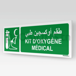 E028hmar - Kit d’oxygène médical طقم أوكسجين طبي