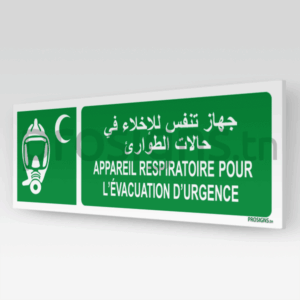 E029hmar - Appareil respiratoire pour l’évacuation d’urgence جهاز تنفس للإخلاء في حالات الطوارئ