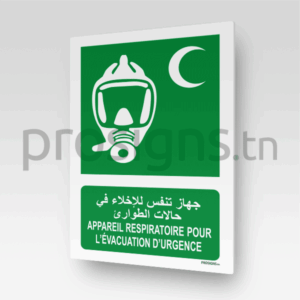 E029mar - Appareil respiratoire pour l’évacuation d’urgence جهاز تنفس للإخلاء في حالات الطوارئ