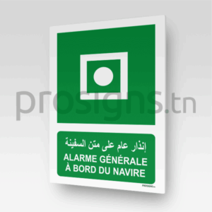 E031mar - Alarme générale à bord du navire إنذار عام على متن السفينة